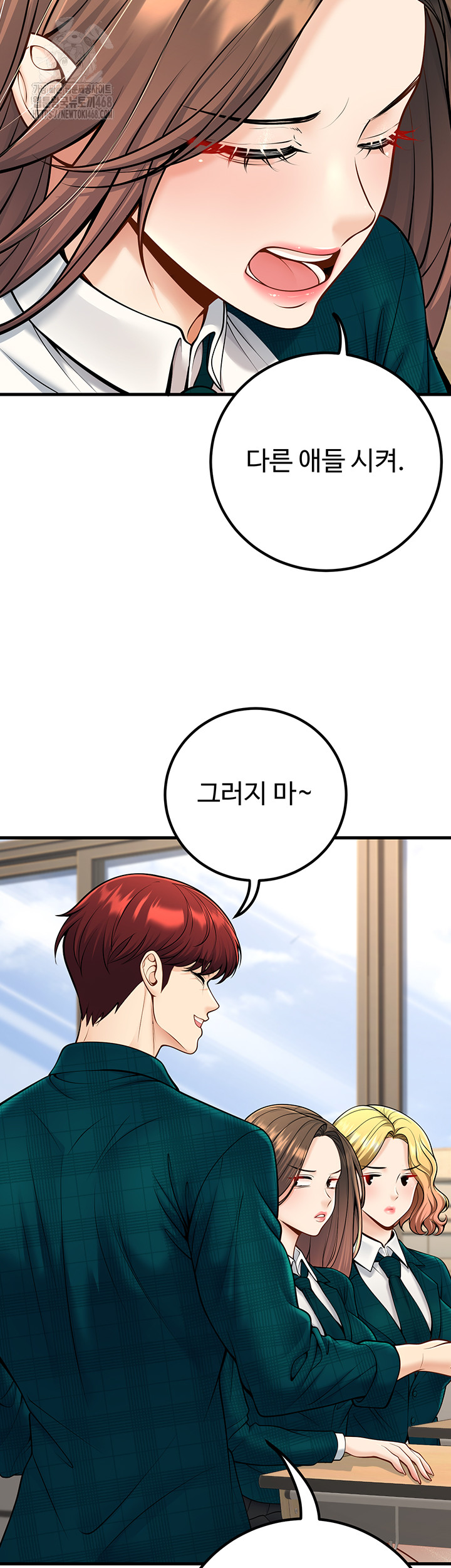 My Students Who Became Parents Raw - Page 3