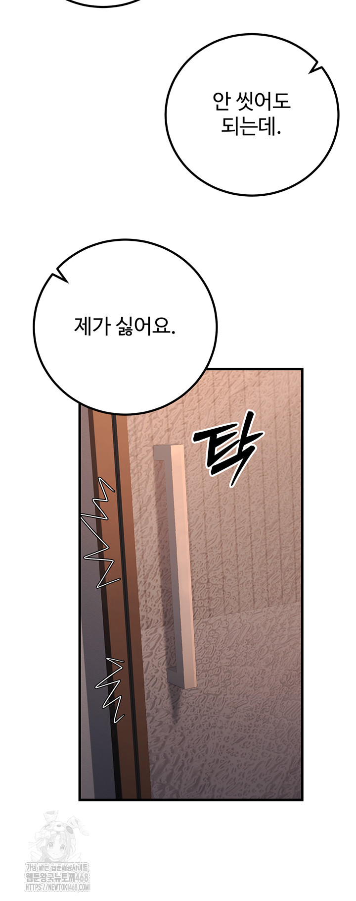 My Students Who Became Parents Raw - Page 31