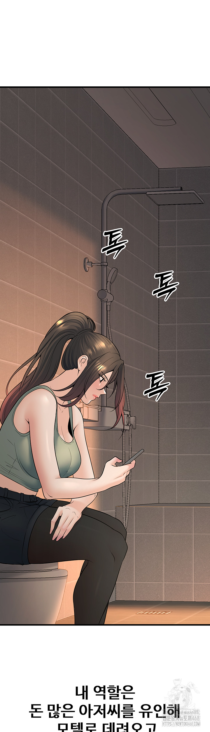 My Students Who Became Parents Raw - Page 32
