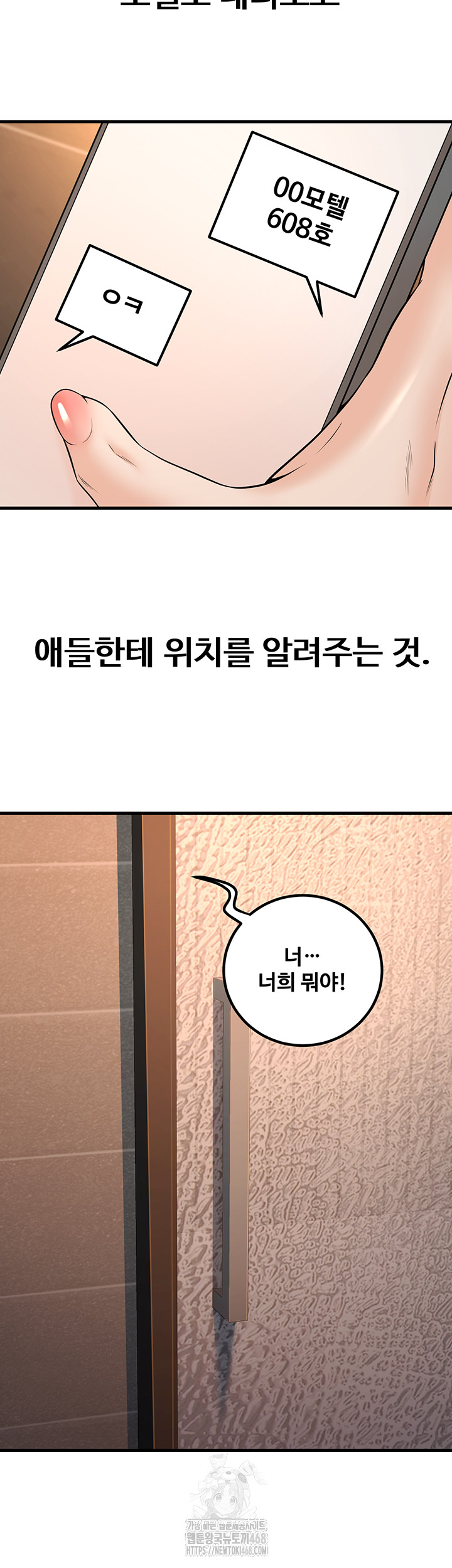 My Students Who Became Parents Raw - Page 33