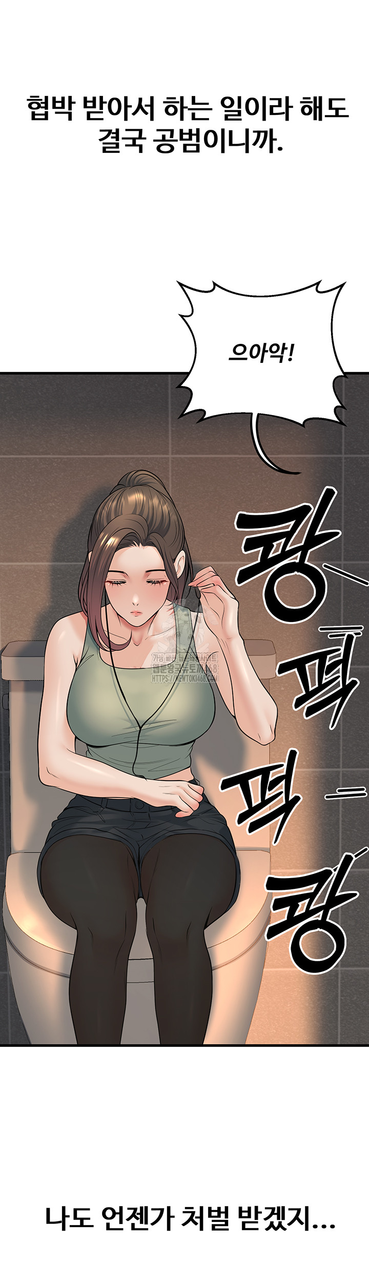 My Students Who Became Parents Raw - Page 34