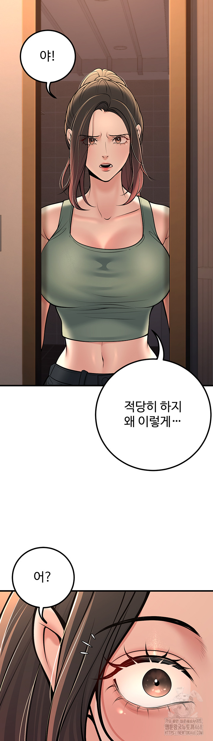 My Students Who Became Parents Raw - Page 38