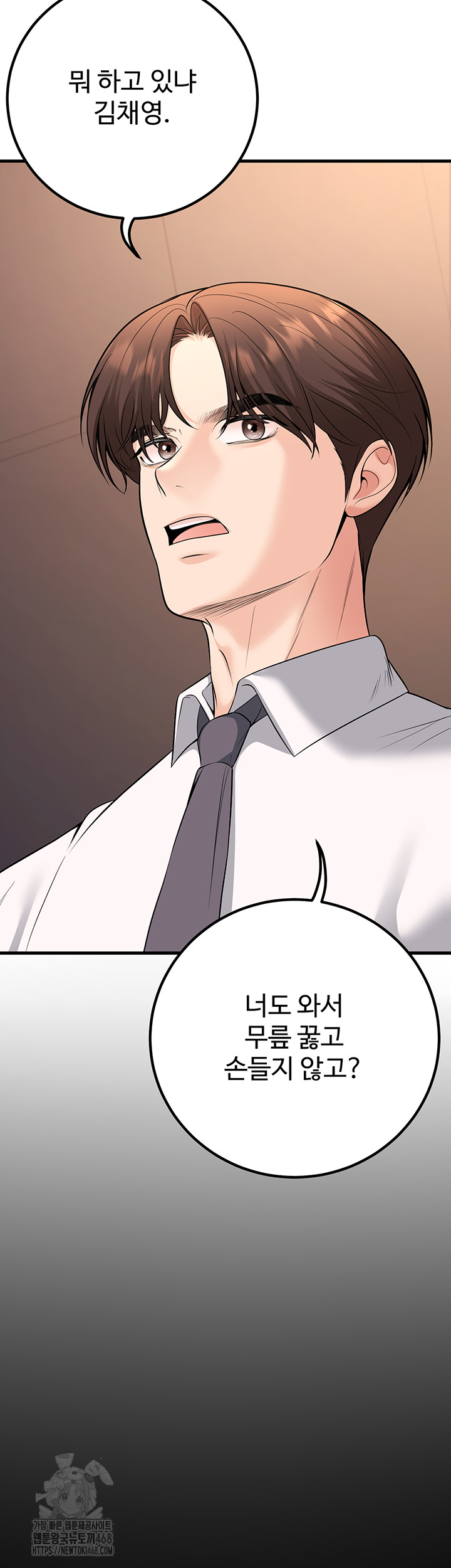 My Students Who Became Parents Raw - Page 41