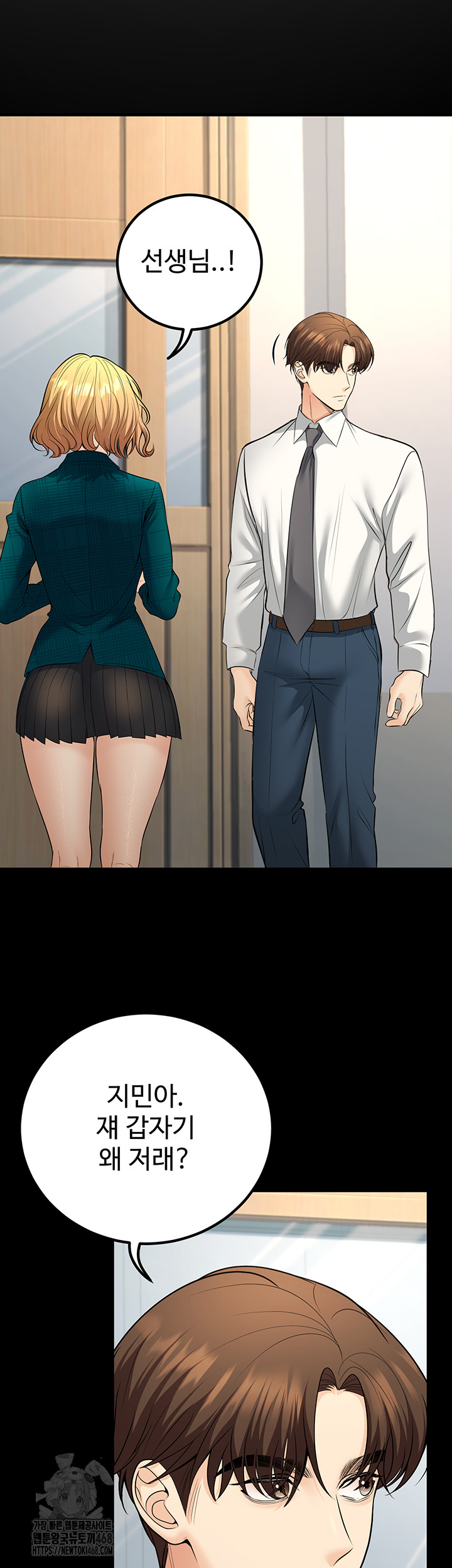 My Students Who Became Parents Raw - Page 42