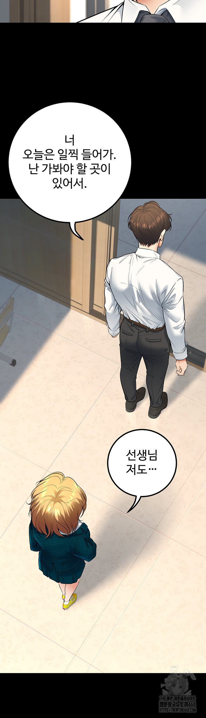 My Students Who Became Parents Raw - Page 45