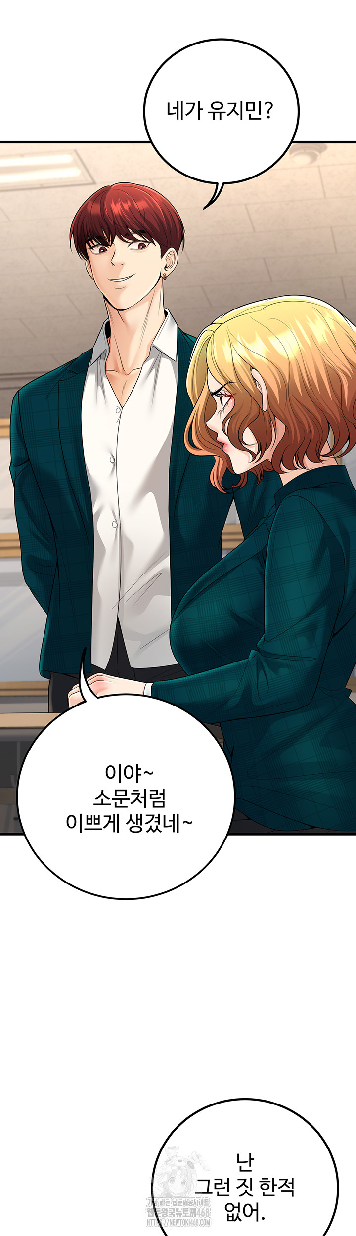 My Students Who Became Parents Raw - Page 5
