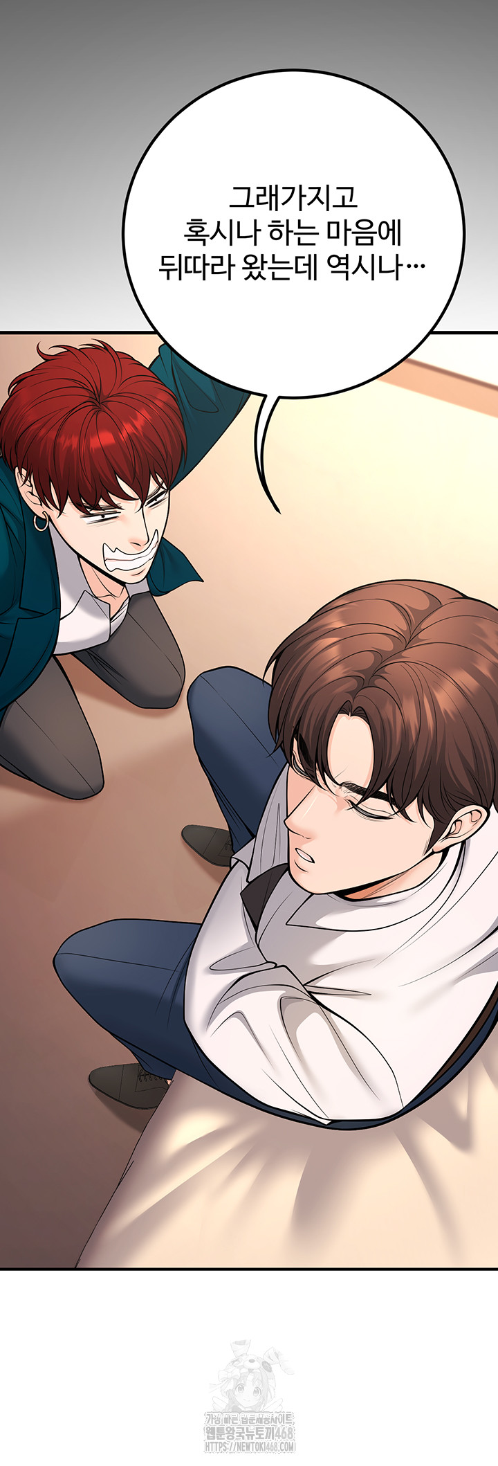 My Students Who Became Parents Raw - Page 51