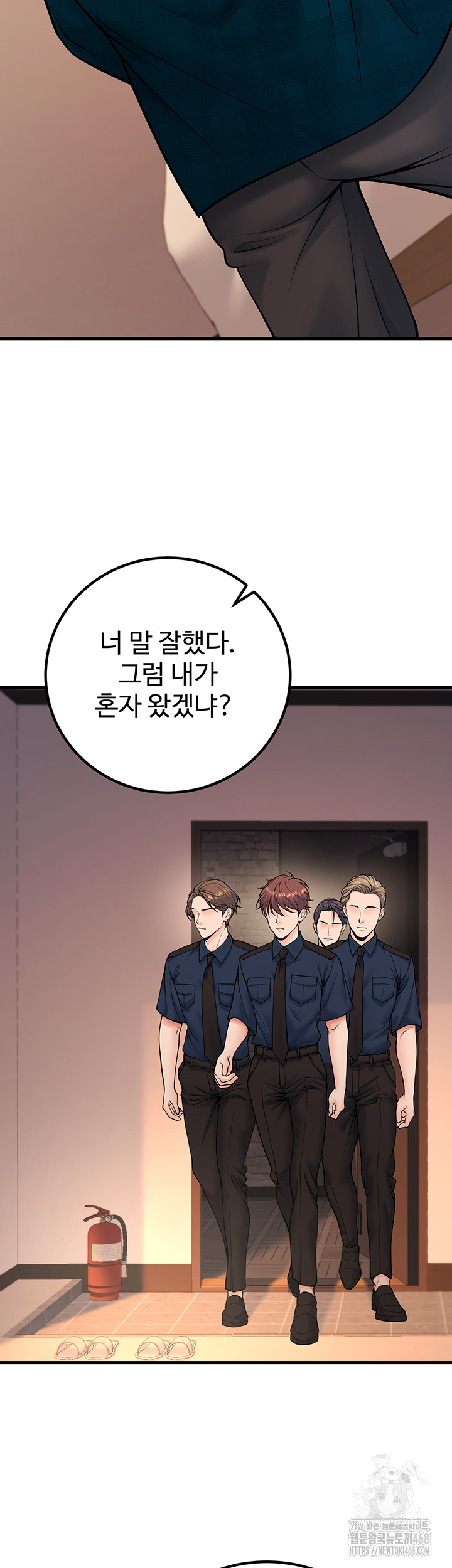 My Students Who Became Parents Raw - Page 54
