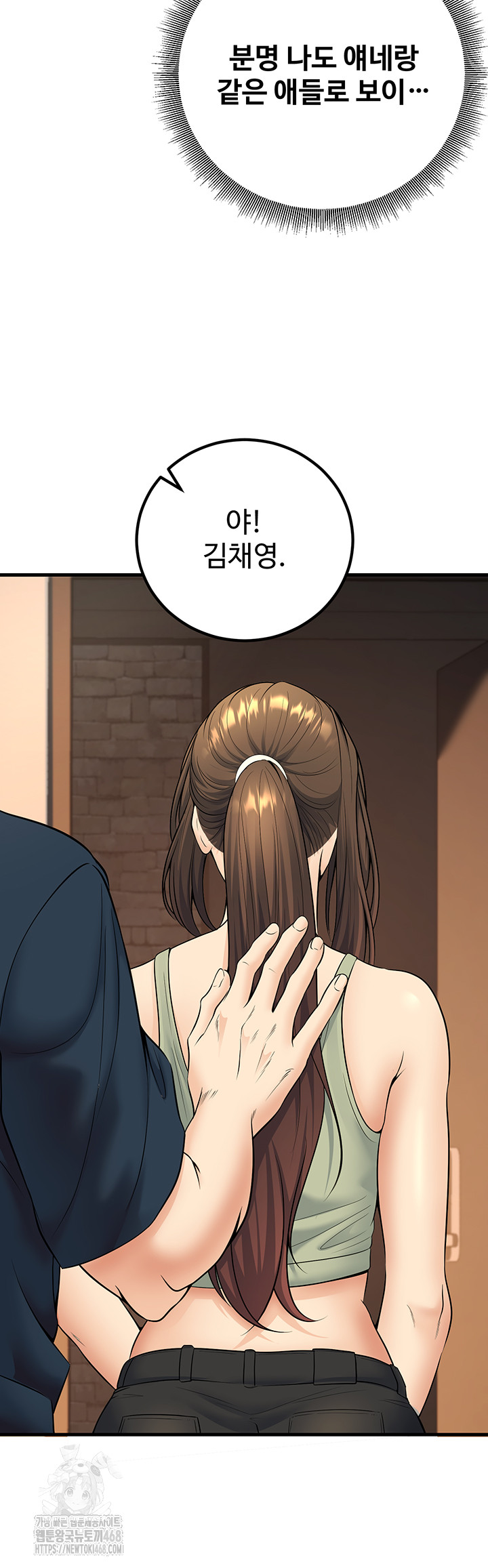 My Students Who Became Parents Raw - Page 58