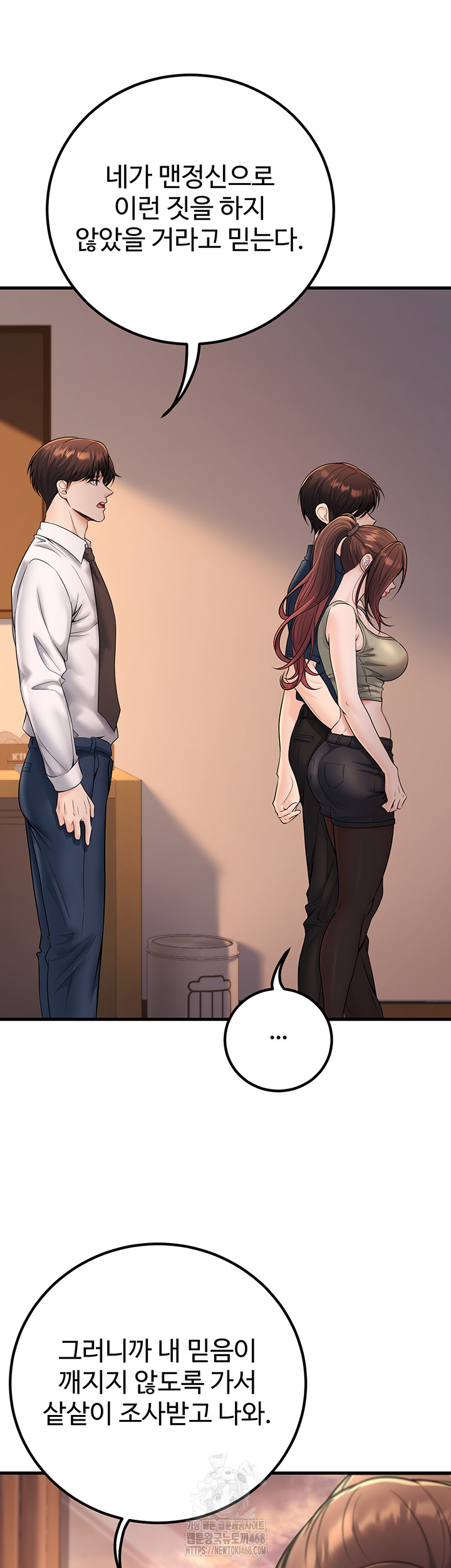 My Students Who Became Parents Raw - Page 59