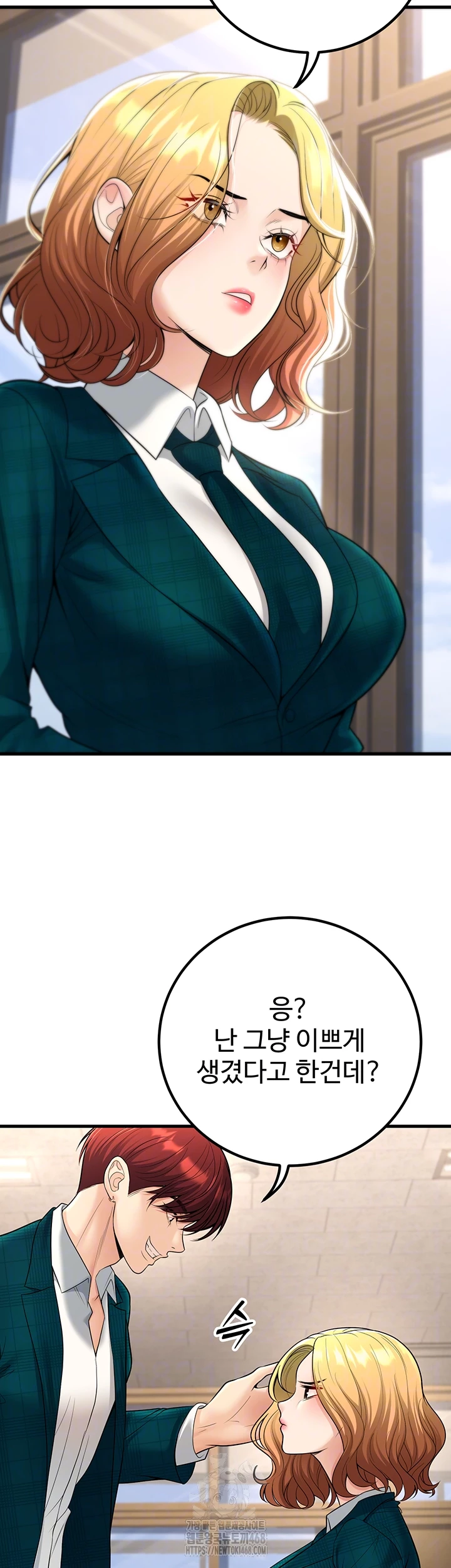 My Students Who Became Parents Raw - Page 6