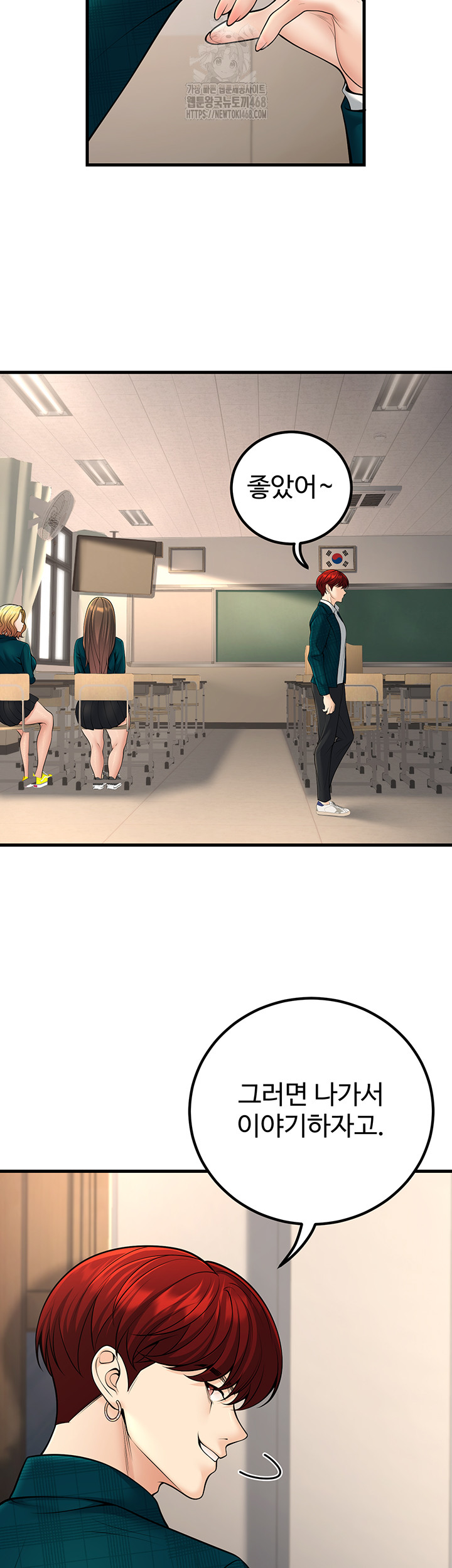 My Students Who Became Parents Raw - Page 10