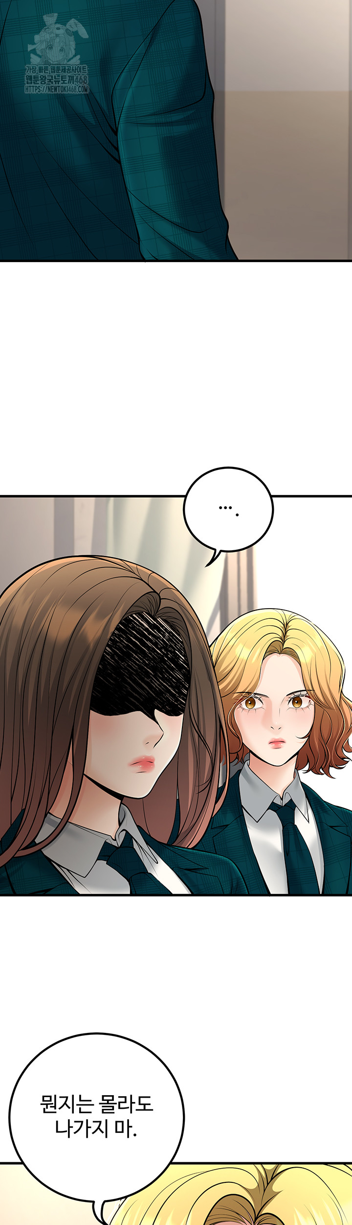 My Students Who Became Parents Raw - Page 11
