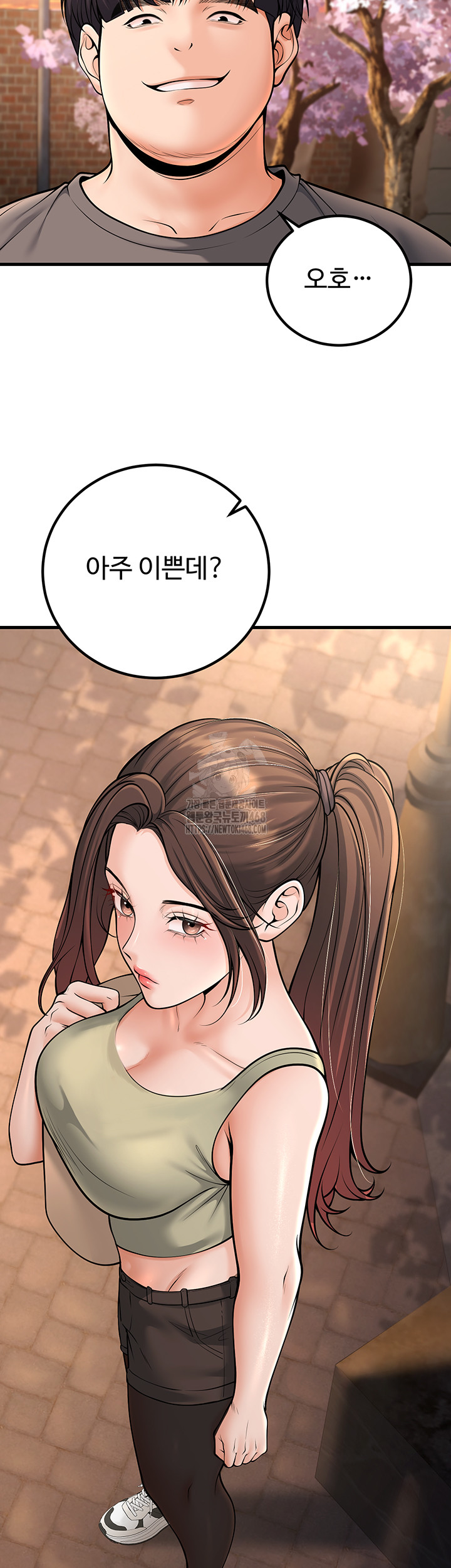 My Students Who Became Parents Raw - Page 26
