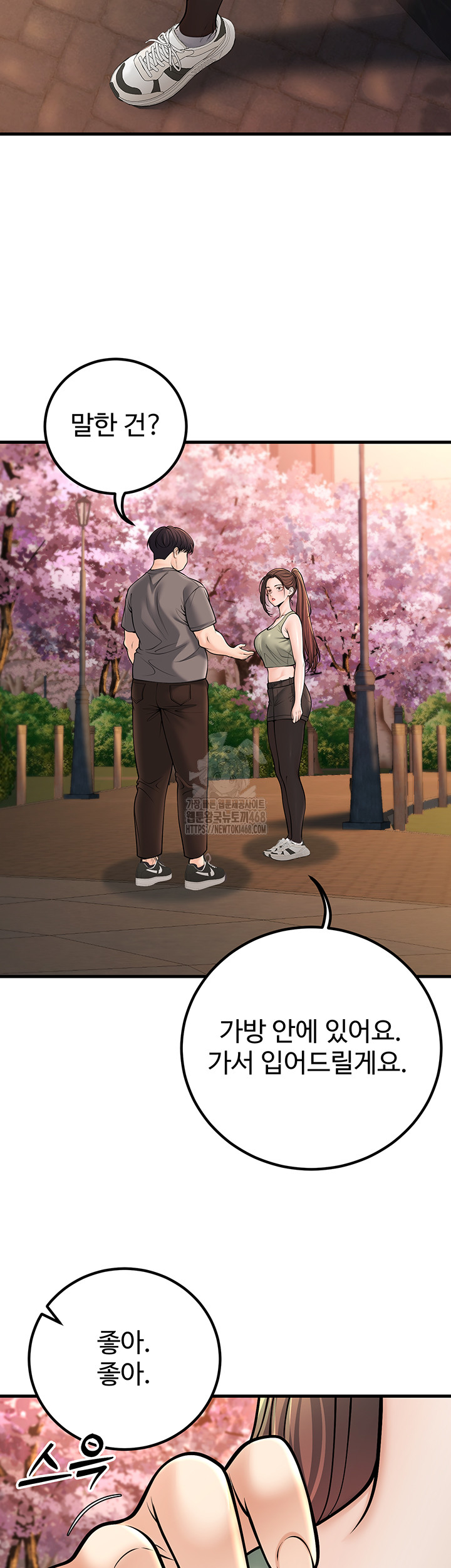 My Students Who Became Parents Raw - Page 27