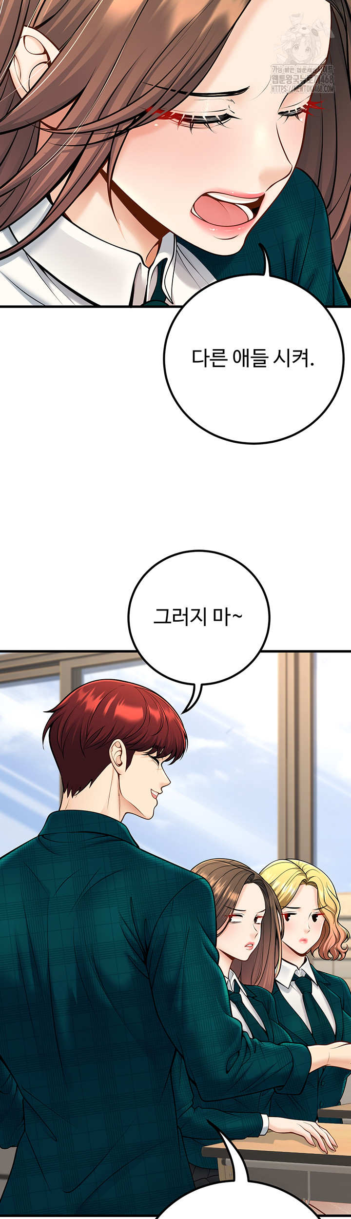 My Students Who Became Parents Raw - Page 3