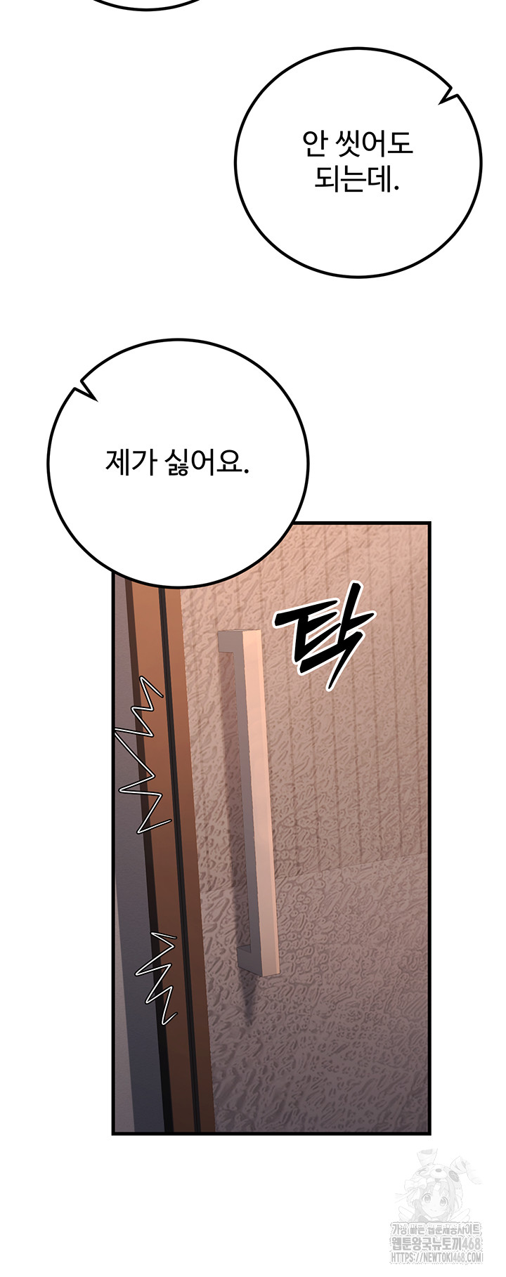 My Students Who Became Parents Raw - Page 31
