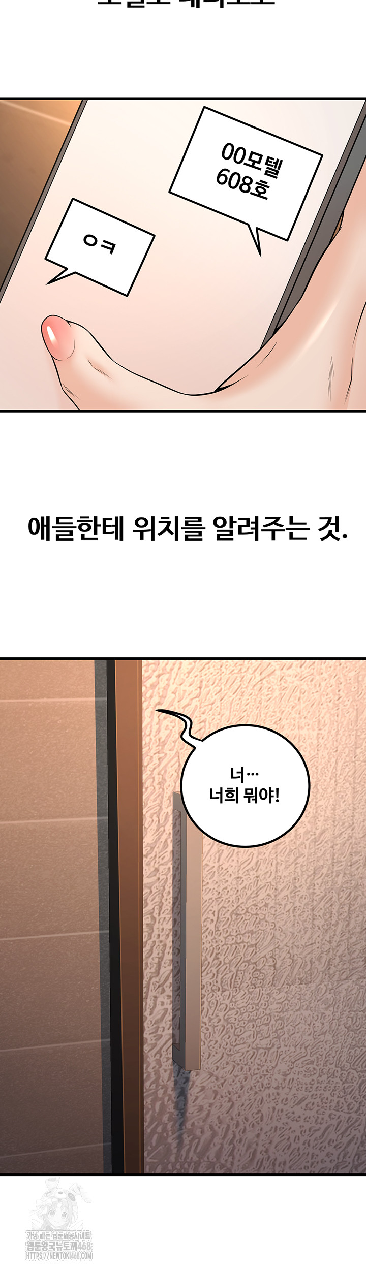My Students Who Became Parents Raw - Page 33