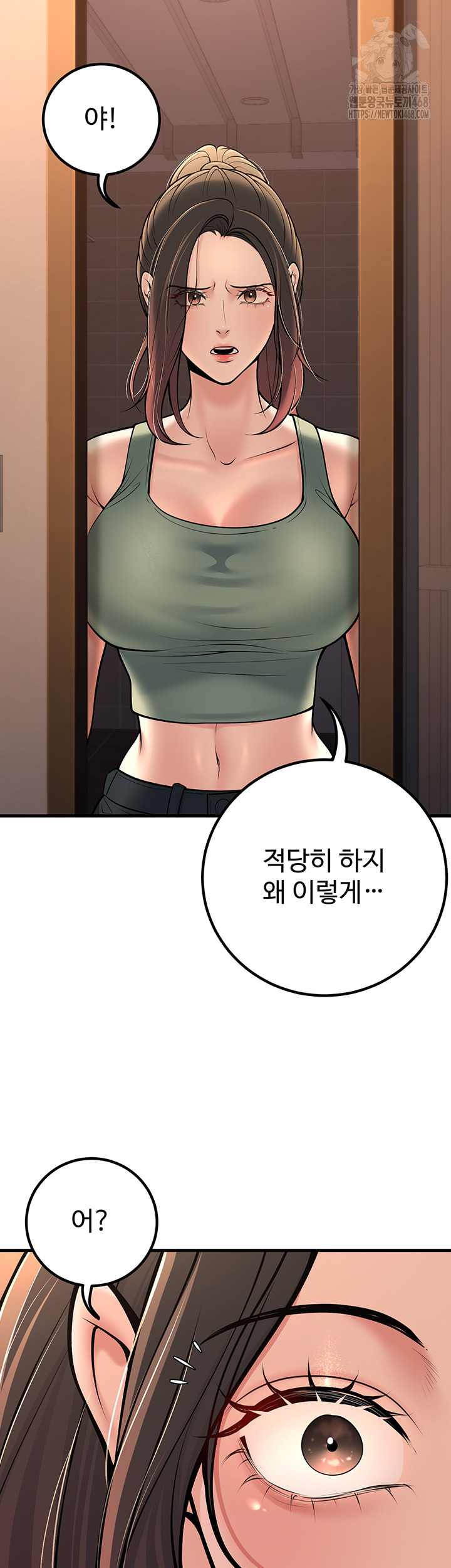 My Students Who Became Parents Raw - Page 38