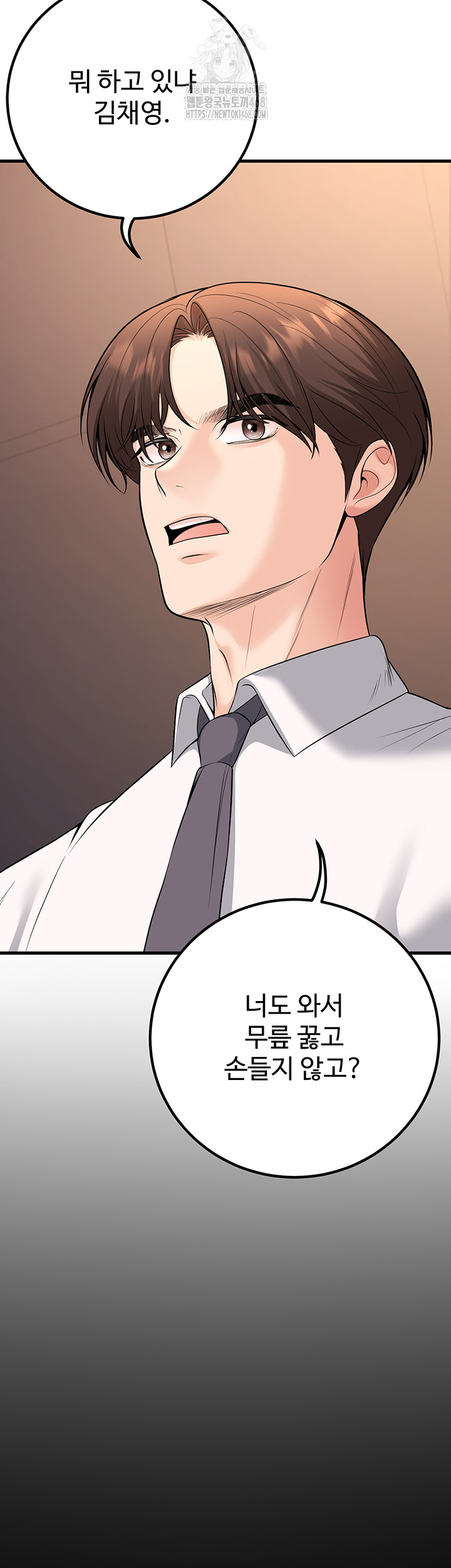 My Students Who Became Parents Raw - Page 41