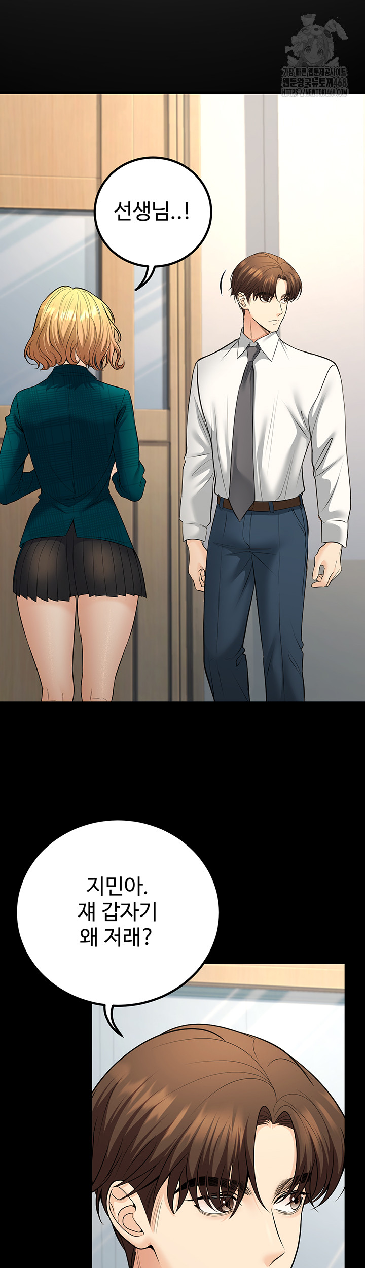 My Students Who Became Parents Raw - Page 42