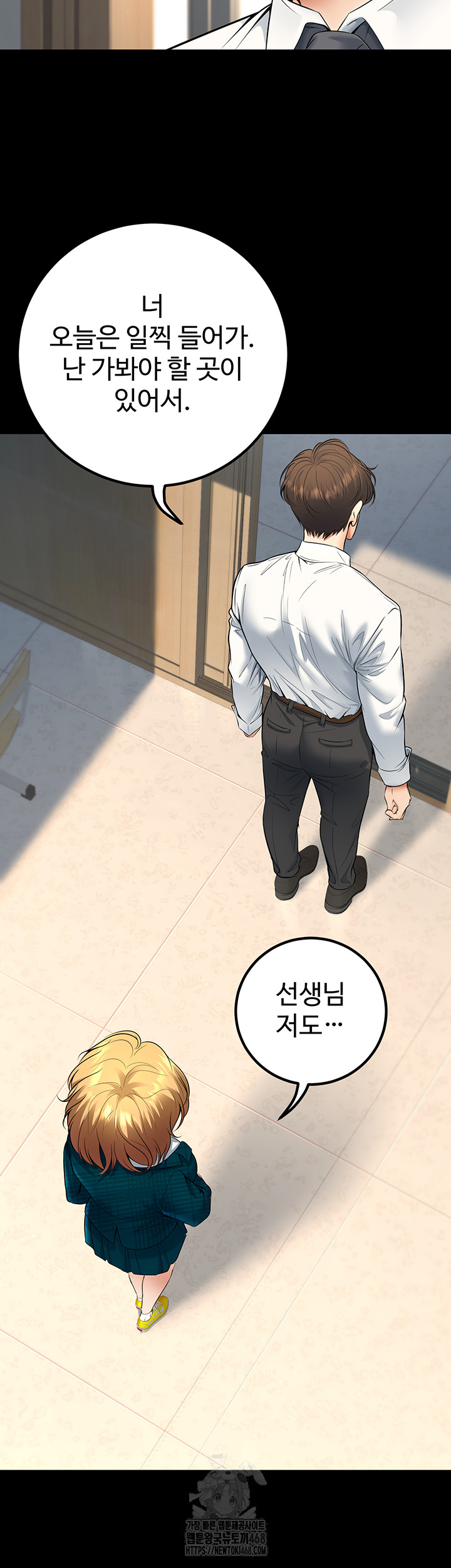 My Students Who Became Parents Raw - Page 45