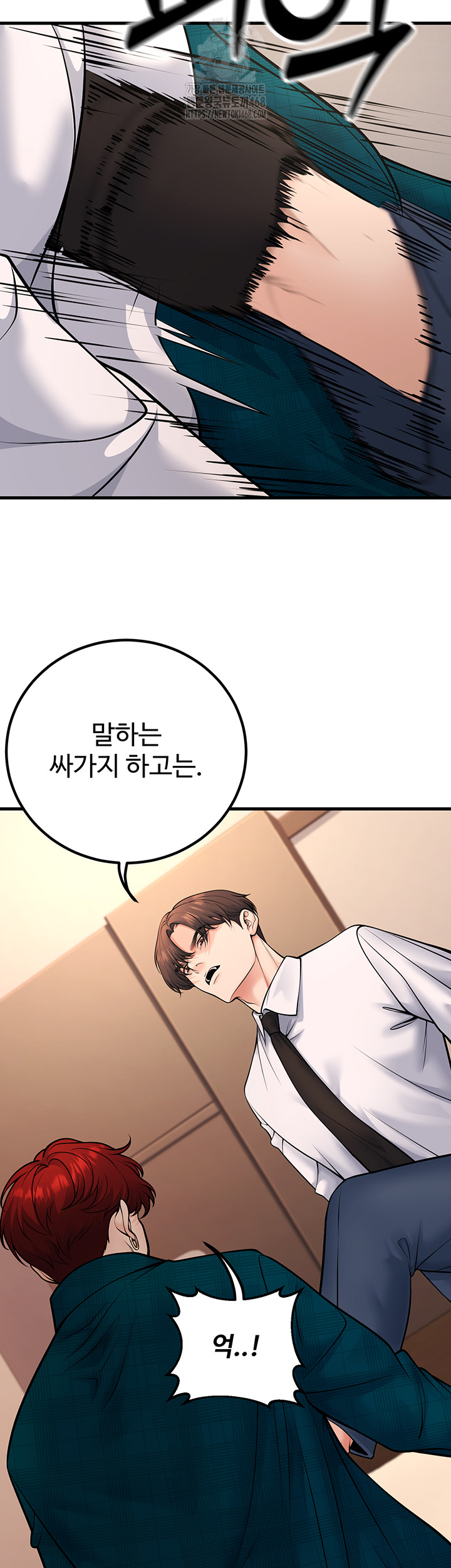 My Students Who Became Parents Raw - Page 53