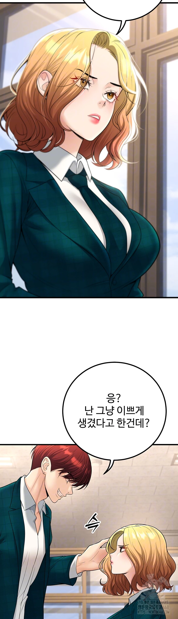 My Students Who Became Parents Raw - Page 6