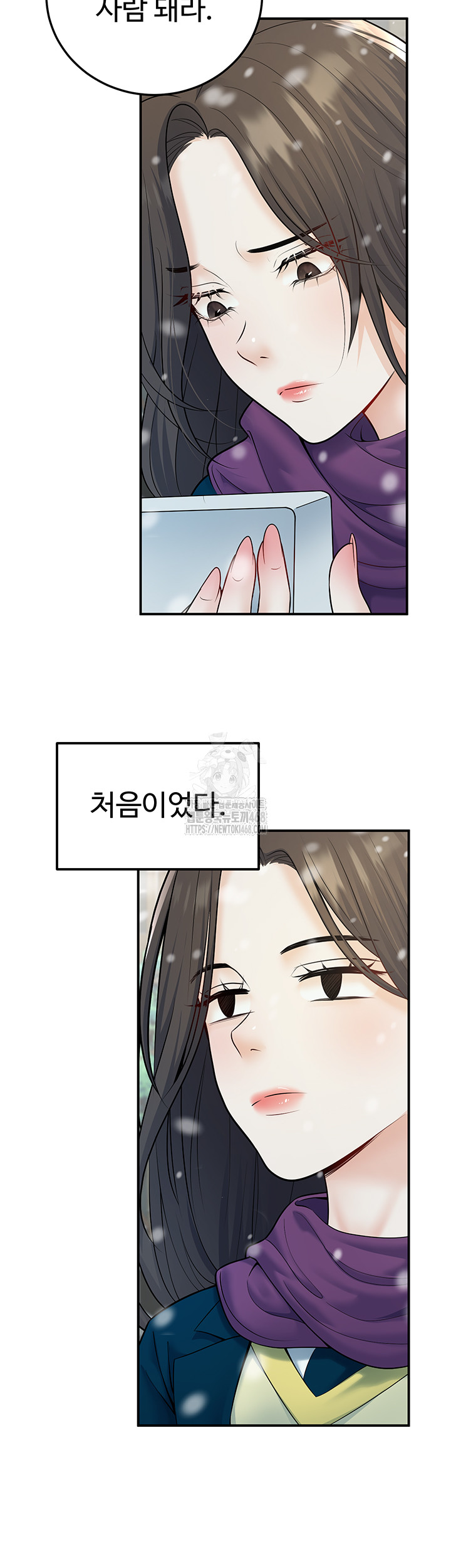My Students Who Became Parents Raw - Page 10