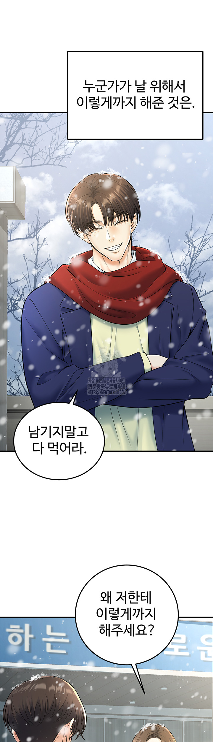 My Students Who Became Parents Raw - Page 11