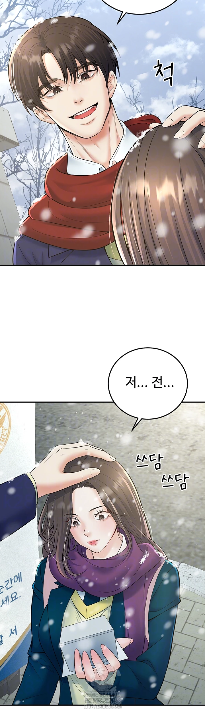 My Students Who Became Parents Raw - Page 14
