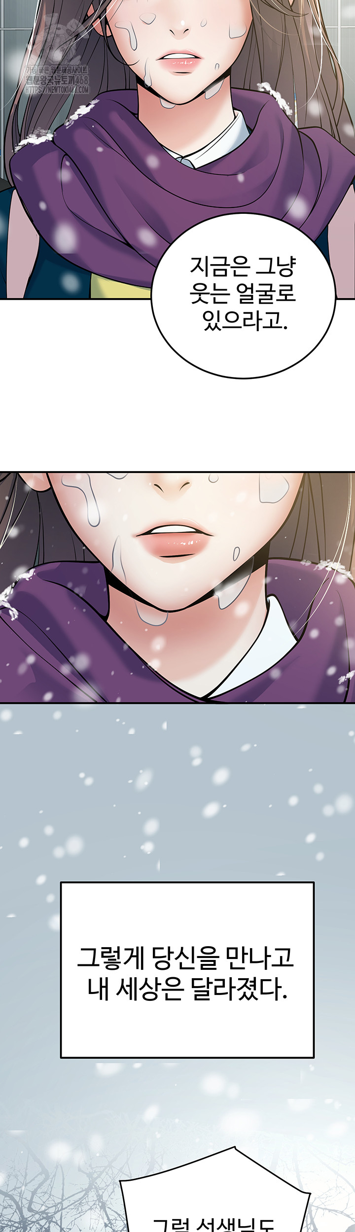 My Students Who Became Parents Raw - Page 18