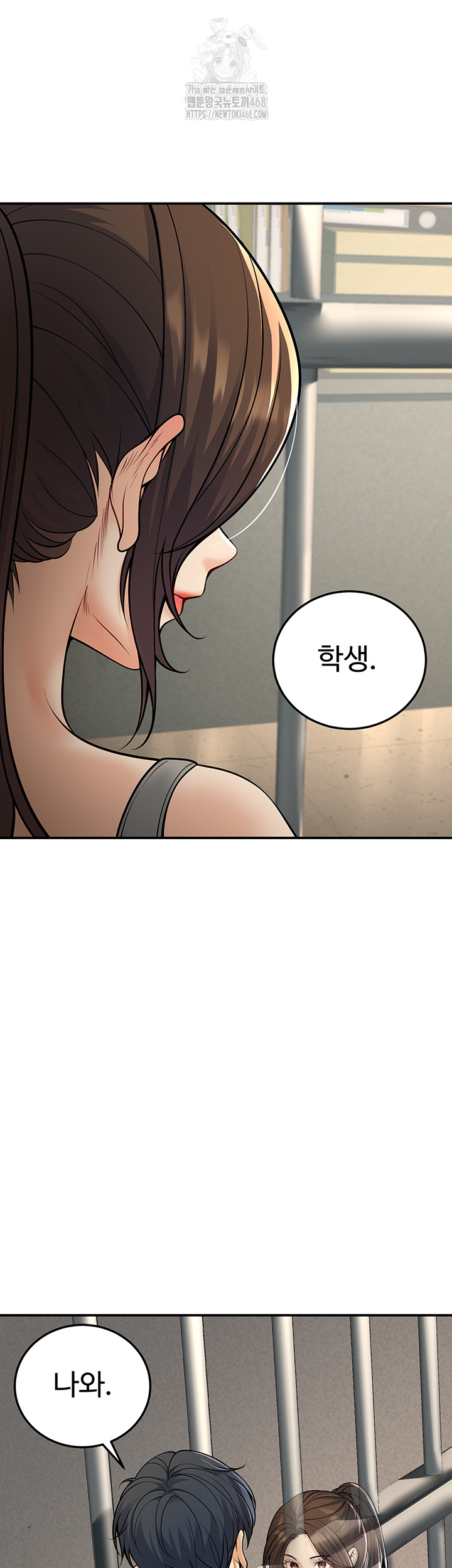 My Students Who Became Parents Raw - Page 2