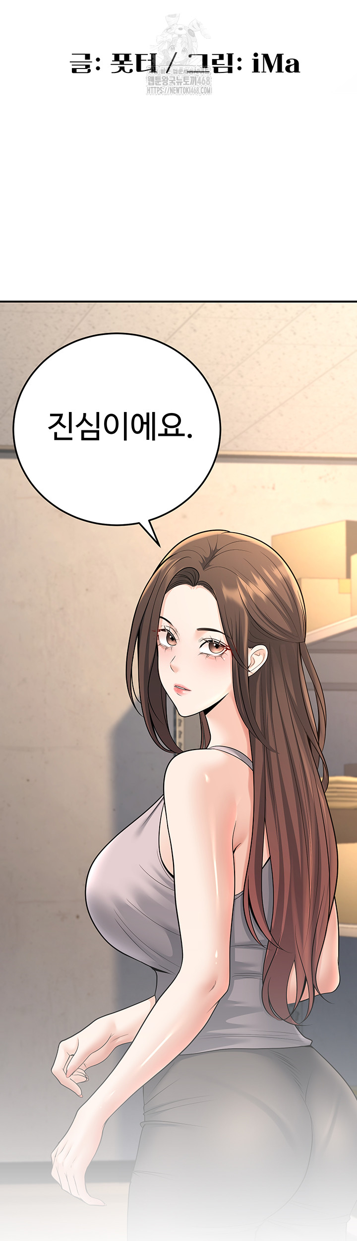 My Students Who Became Parents Raw - Page 20