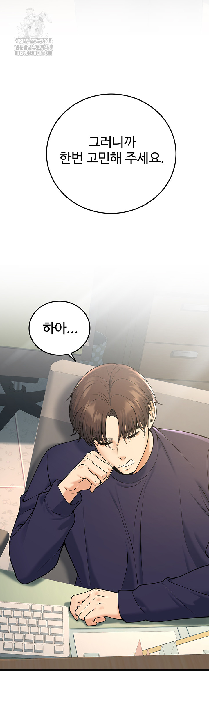 My Students Who Became Parents Raw - Page 21