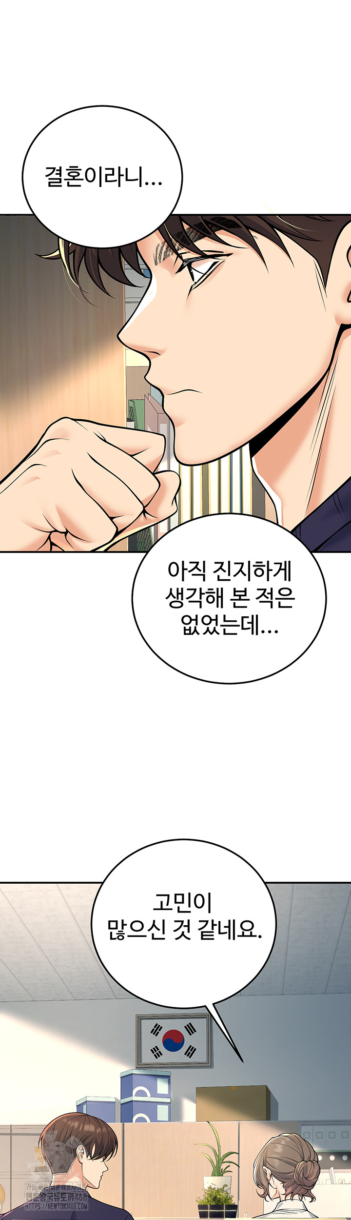 My Students Who Became Parents Raw - Page 22