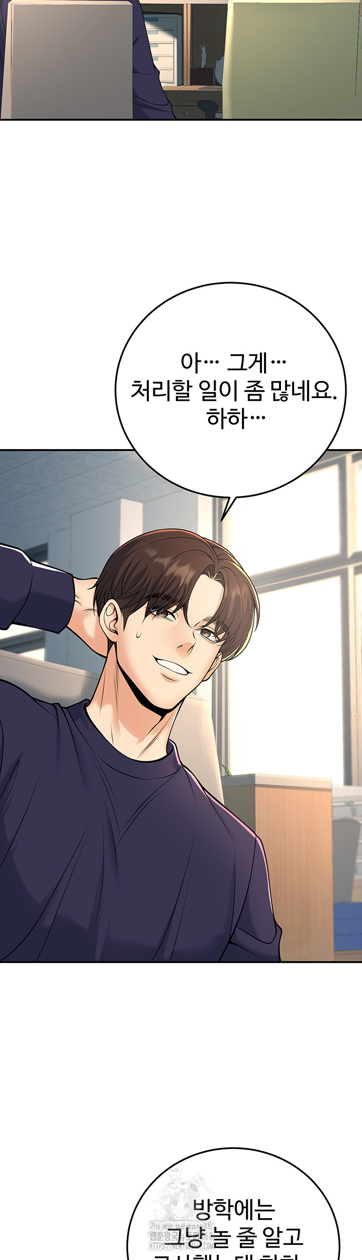 My Students Who Became Parents Raw - Page 23