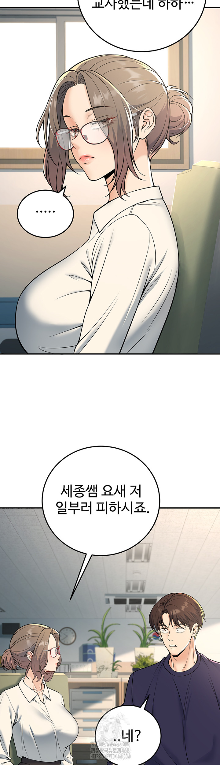 My Students Who Became Parents Raw - Page 24