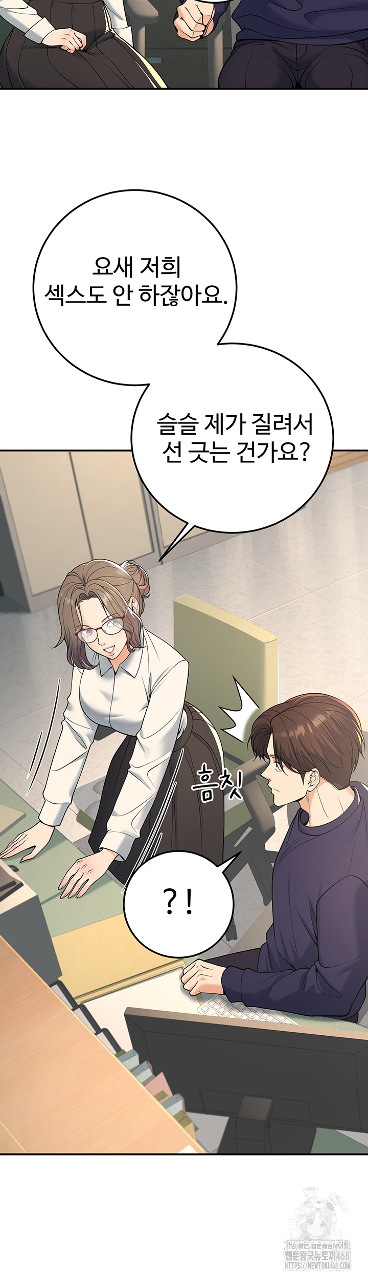 My Students Who Became Parents Raw - Page 25