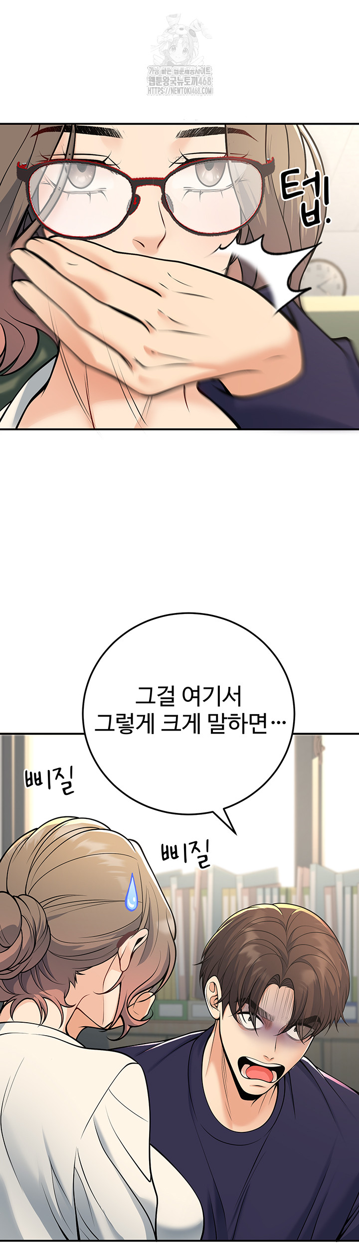 My Students Who Became Parents Raw - Page 26