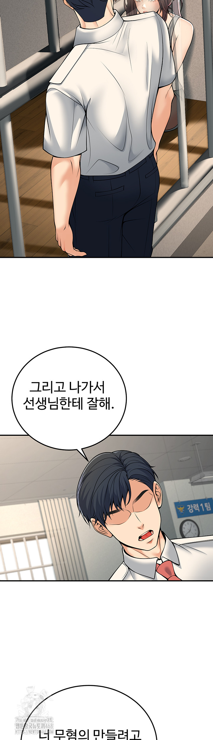 My Students Who Became Parents Raw - Page 3