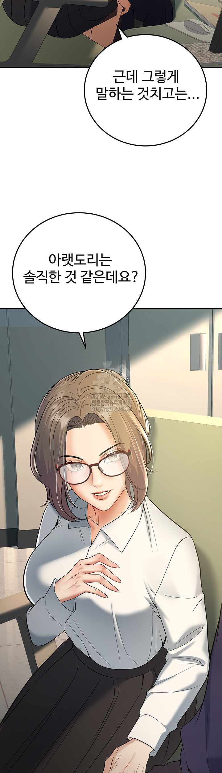 My Students Who Became Parents Raw - Page 31
