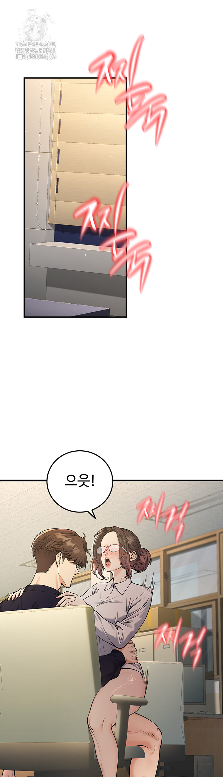 My Students Who Became Parents Raw - Page 33