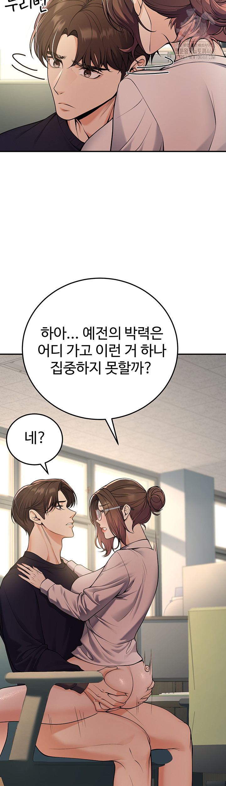 My Students Who Became Parents Raw - Page 36