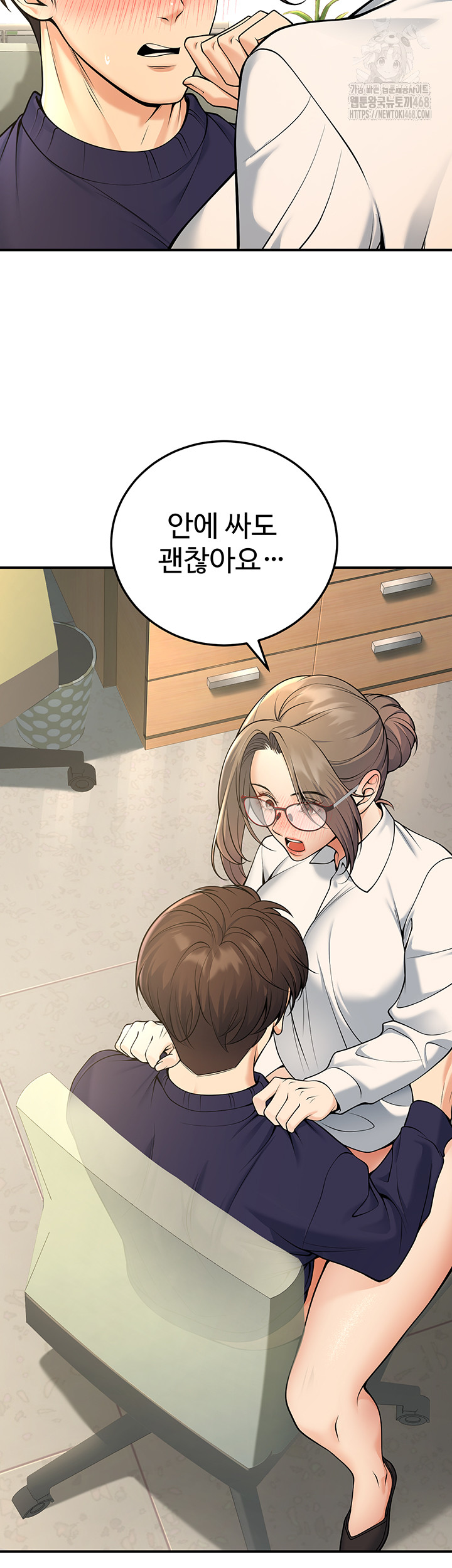 My Students Who Became Parents Raw - Page 40