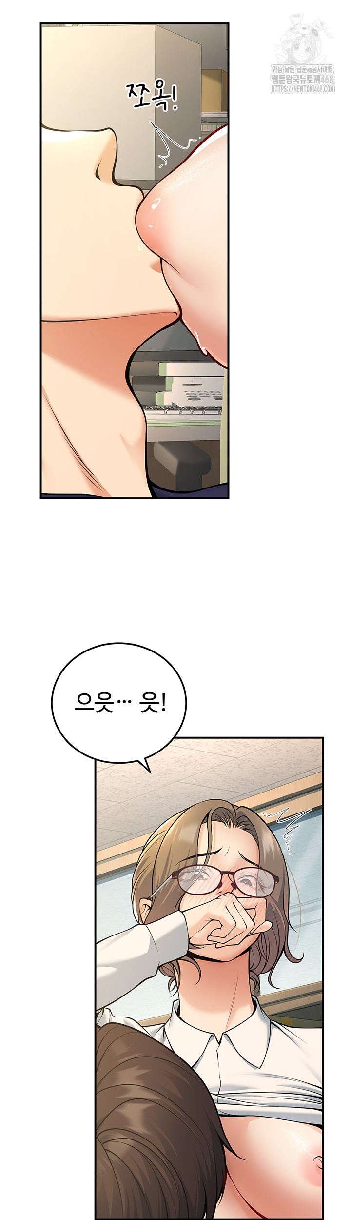My Students Who Became Parents Raw - Page 42