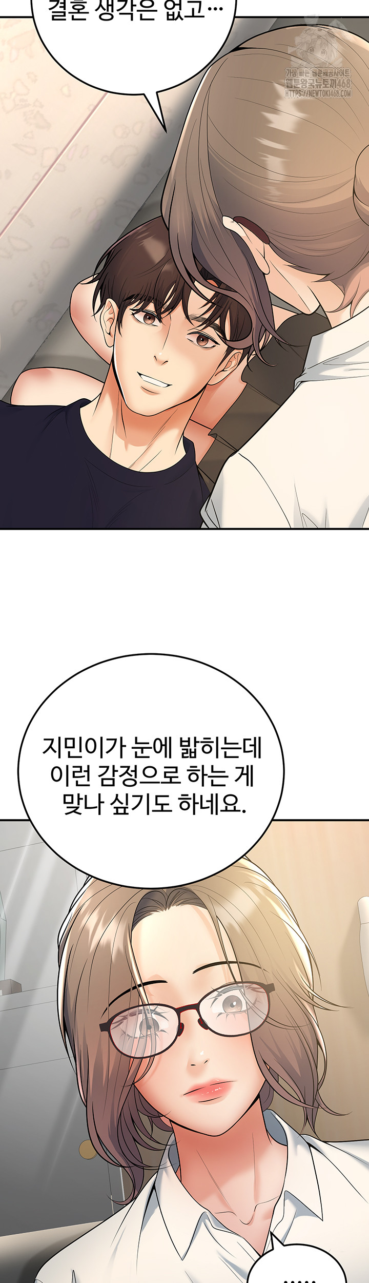 My Students Who Became Parents Raw - Page 49