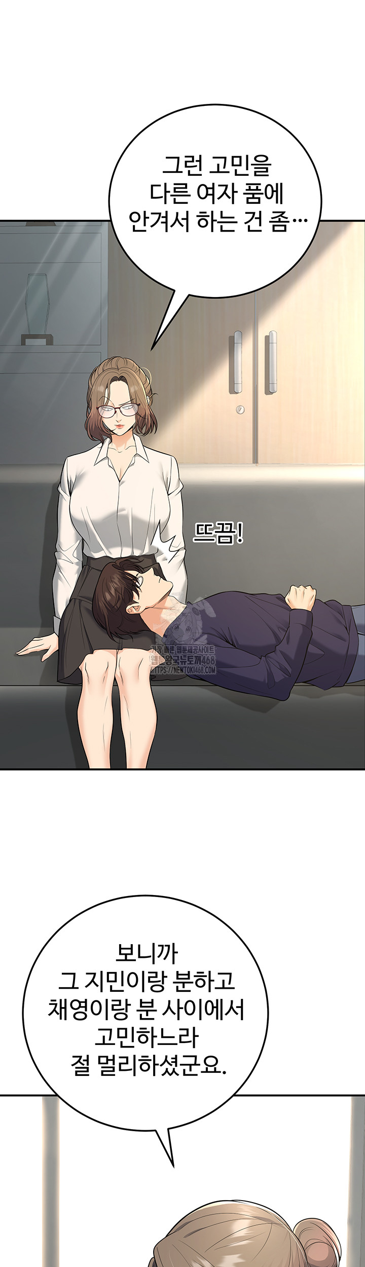 My Students Who Became Parents Raw - Page 51