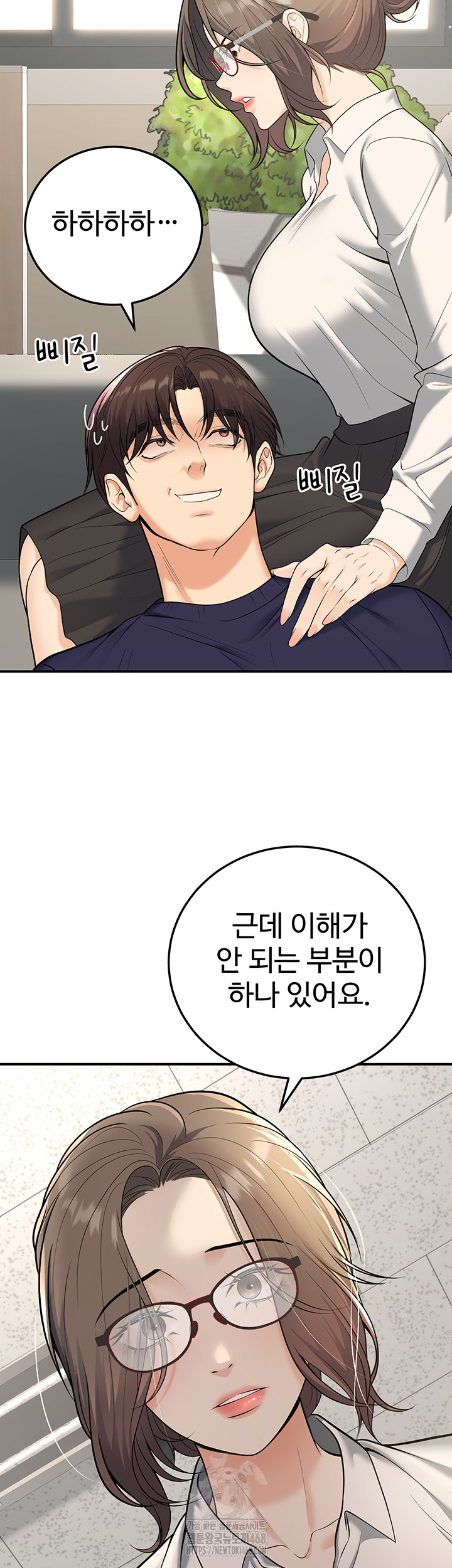 My Students Who Became Parents Raw - Page 52