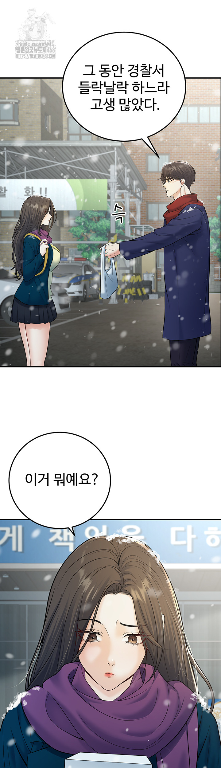 My Students Who Became Parents Raw - Page 7